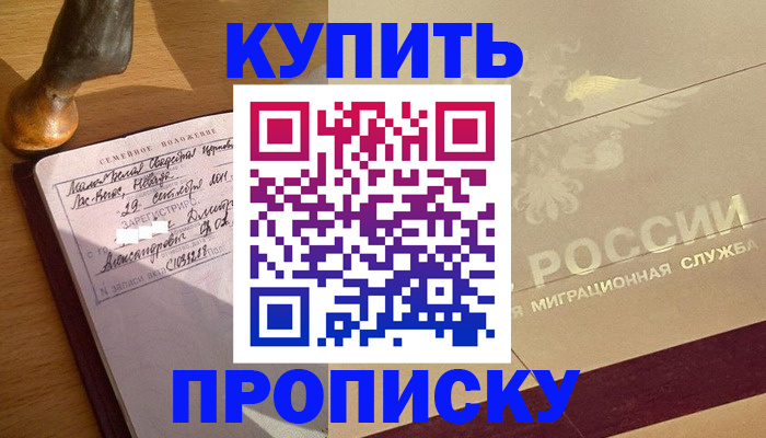 временная регистрация законно в Гагарине