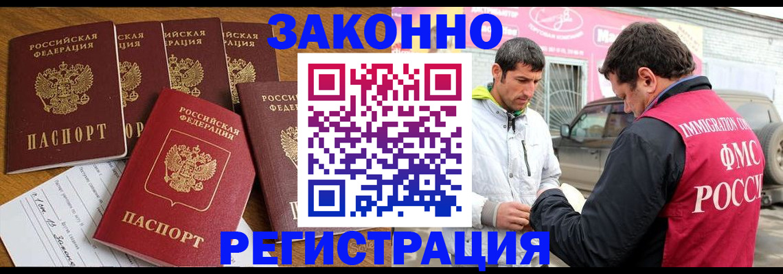 временная регистрация гарантия в Гагарине