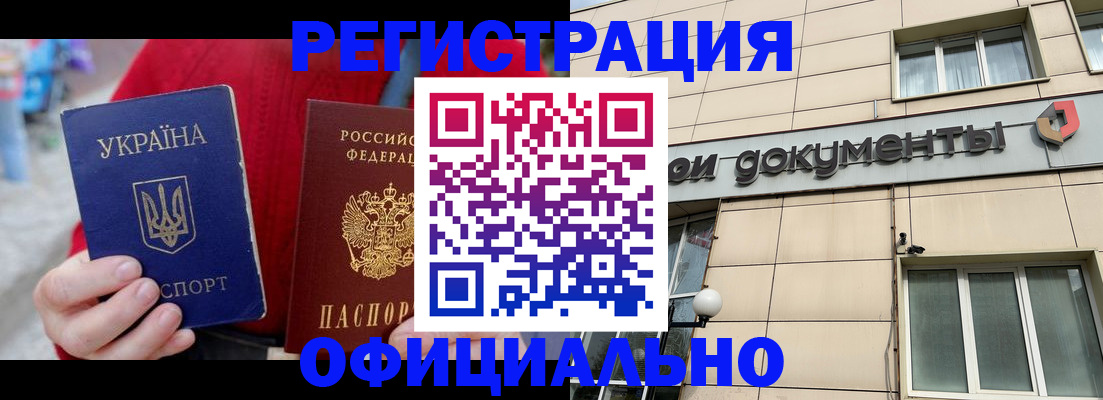 купить прописку в Гагарине