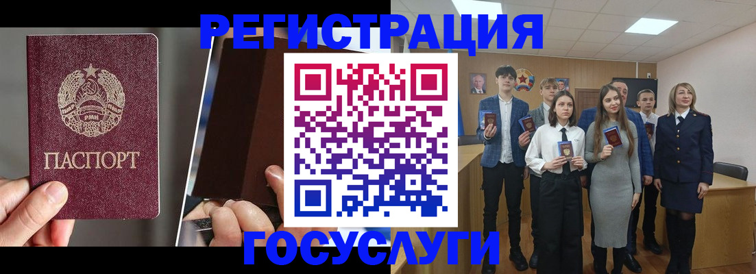 прописка в Гагарине