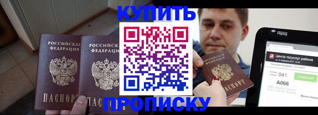 временная прописка в Гагарине