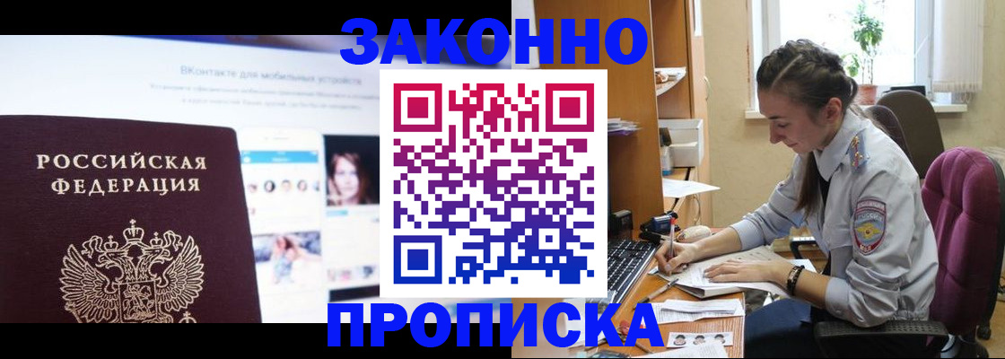 регистрация для школы в Гагарине