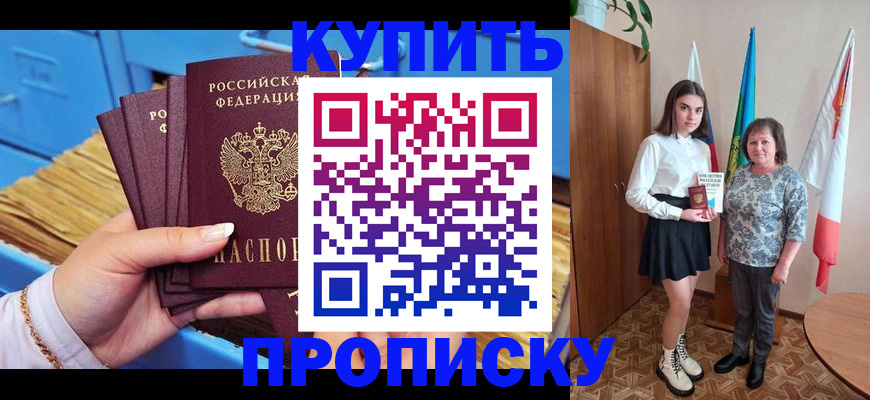 прописка регистрация в Гагарине
