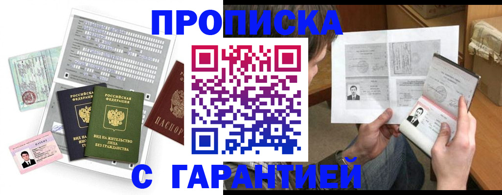 временная регистрация в Гагарине
